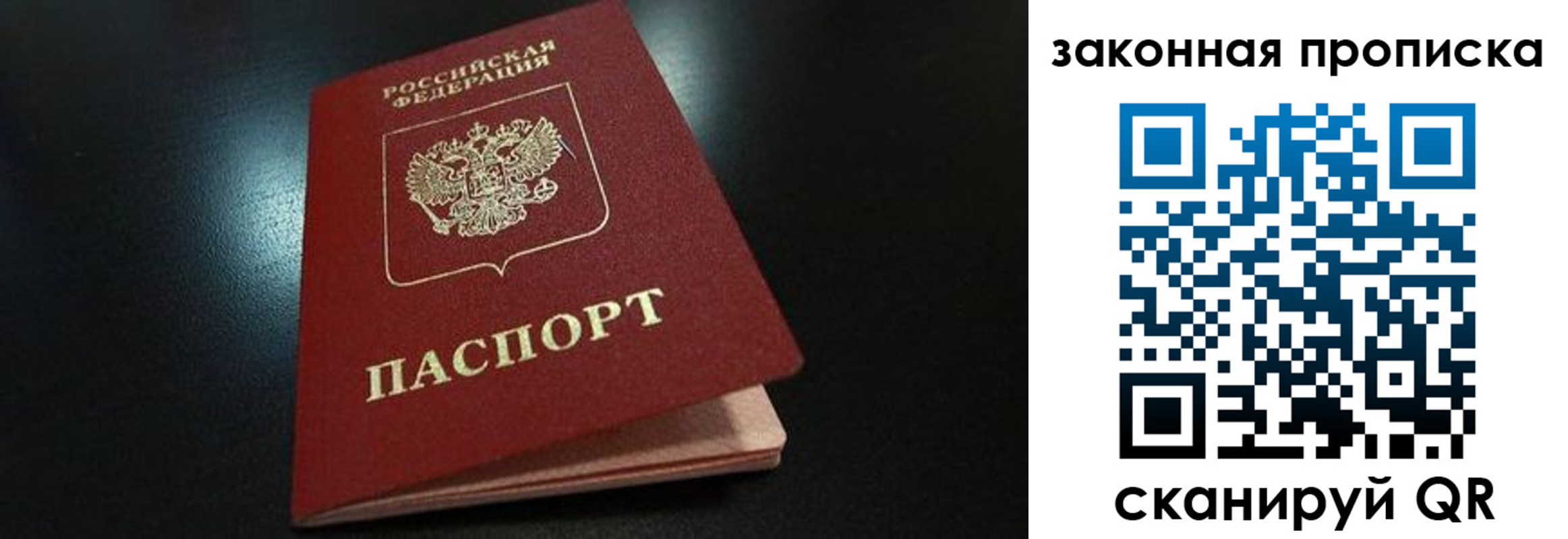 пропишу в квартире в Златоусте