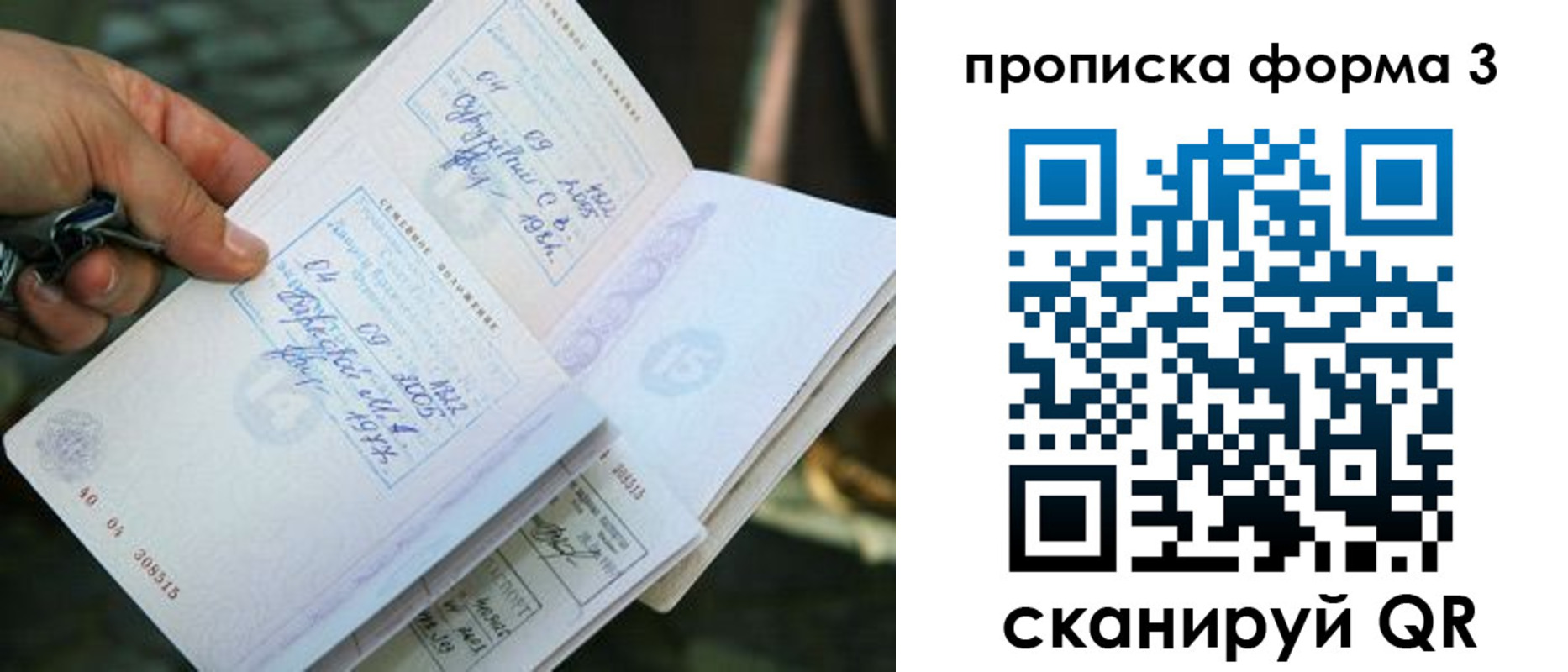 найти адрес прописки в Златоусте