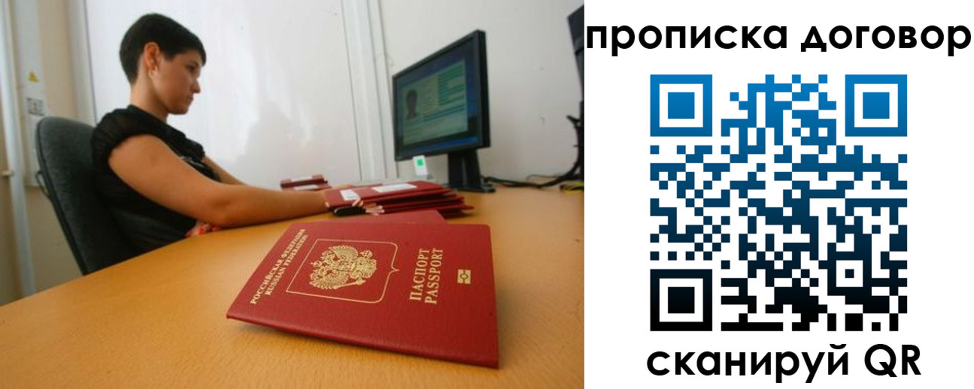 прописка ребенка в Златоусте