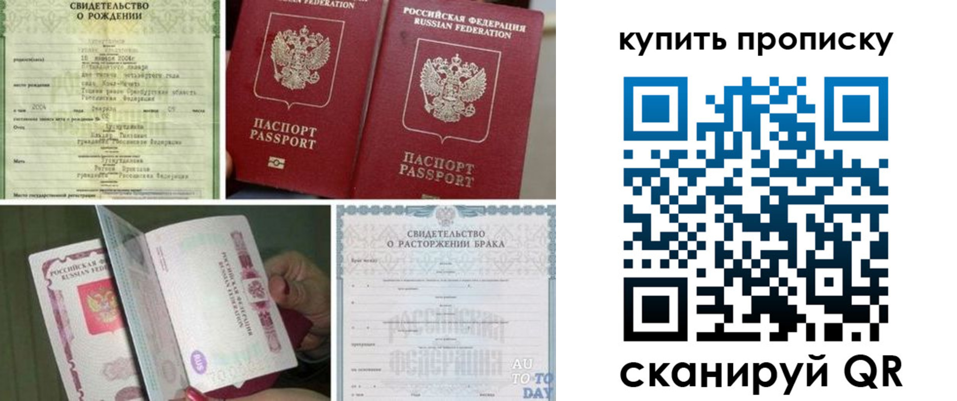 прописка от собственника в Златоусте