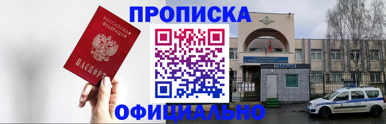 временная регистрация адрес в Златоусте