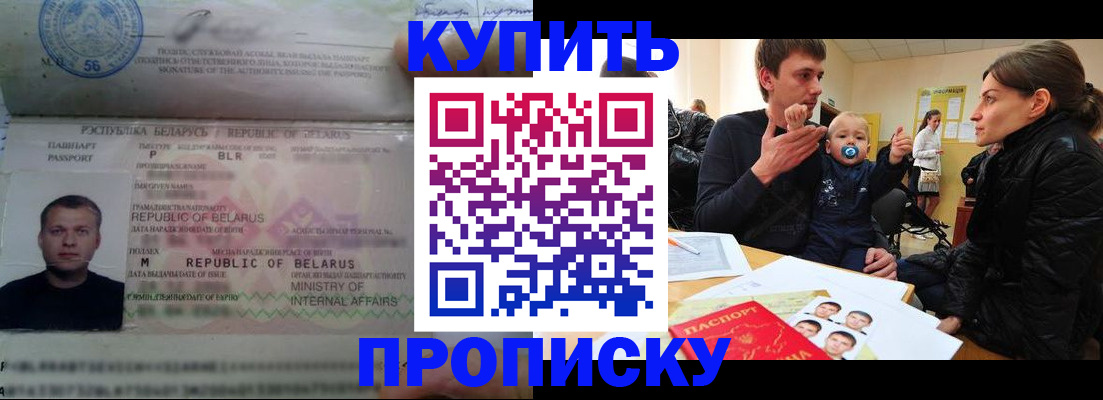 временная регистрация госуслуги в Златоусте