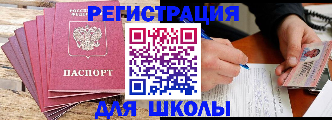 временная регистрация госуслуги в Златоусте