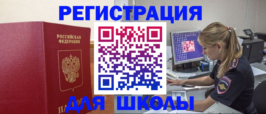регистрация в Златоусте