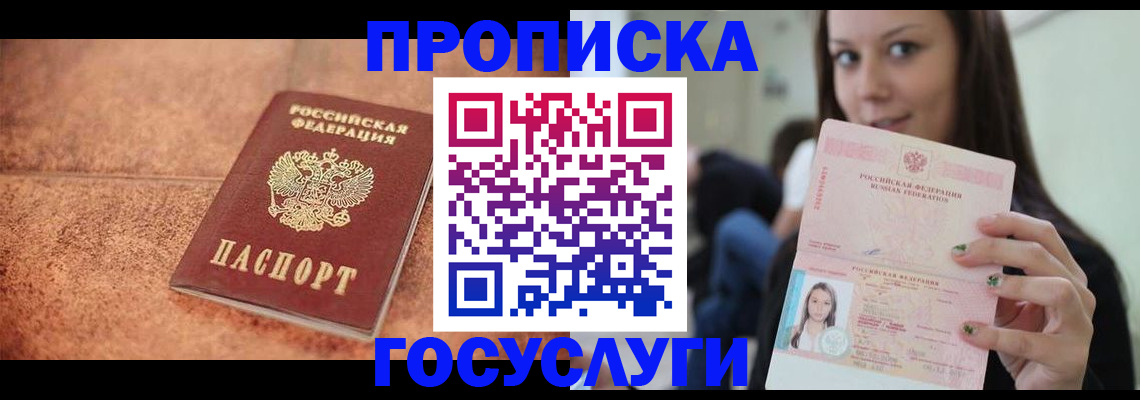 пропишу в квартире в Златоусте