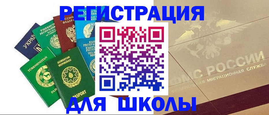 прописка штамп в Златоусте