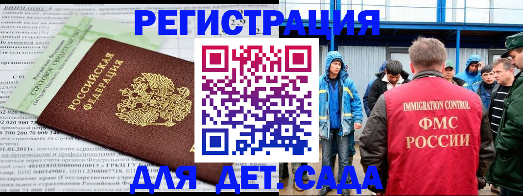 регистрация для школы в Златоусте